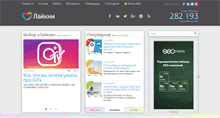 Desktop Screenshot of likeni.ru