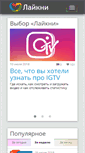 Mobile Screenshot of likeni.ru
